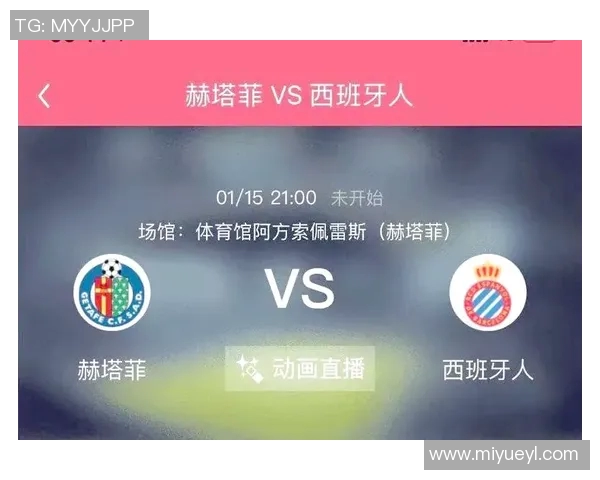 西班牙与赫塔菲精彩对决视频回顾及赛后分析分享