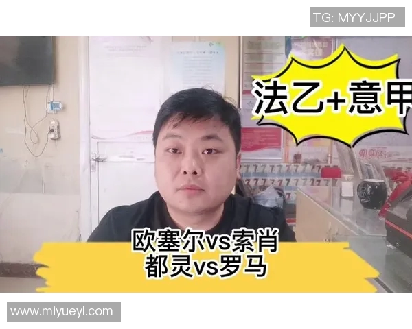 索肖对欧塞尔比赛推迟的最新消息及新日期安排分析